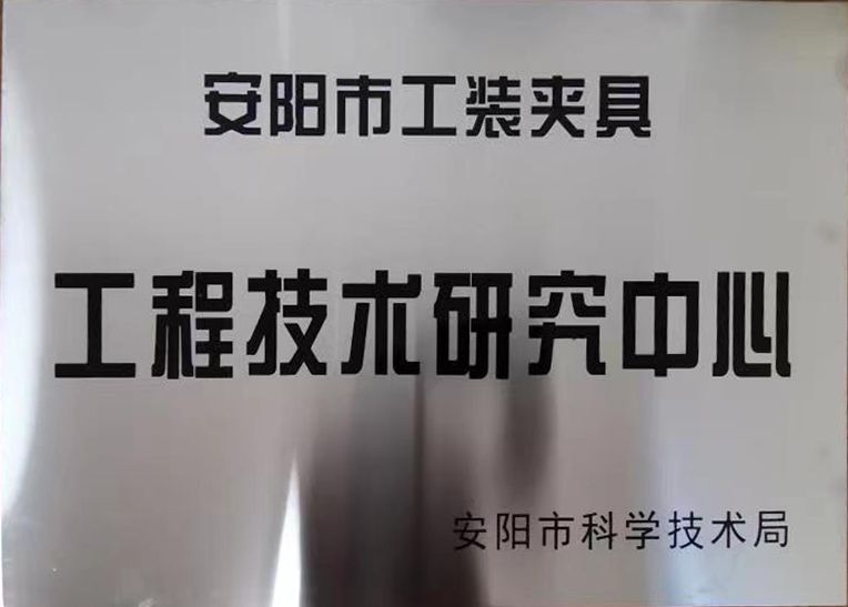 關于2022年度(du)擬認定(ding)市級(ji)工(gong)程技術研(yan)究(jiu)中心咊市級(ji)重點實驗室(shi)的公示